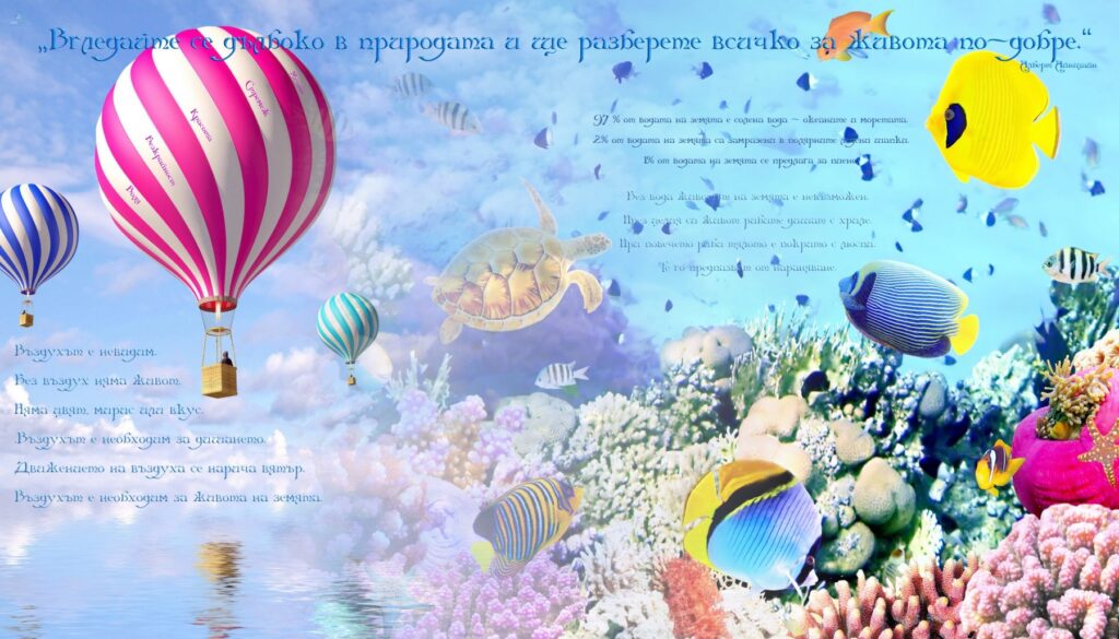 АкваСорс в подкрепа на LightSource Charity 4 lightsource charity aquasource